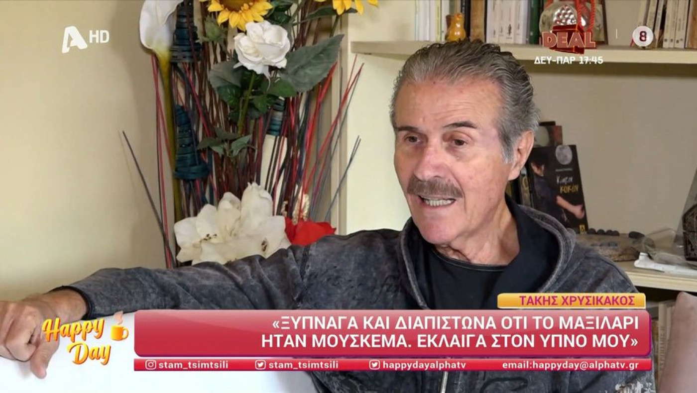 Χρυσικάκος: «Έχω φάει χαστούκι από γυναίκα, τα ζευγάρια πρέπει να κοιμούνται σε ξεχωριστά σπίτια»