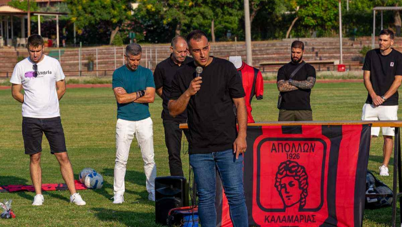 Τελετή λήξης για την ακαδημία του Απόλλωνα Καλαμαριάς - Φωτορεπορτάζ