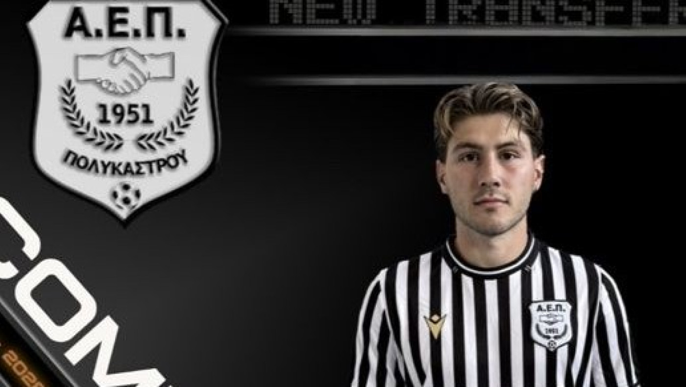 Πήρε Μαρμαρίδη η ΑΕ Πολυκάστρου