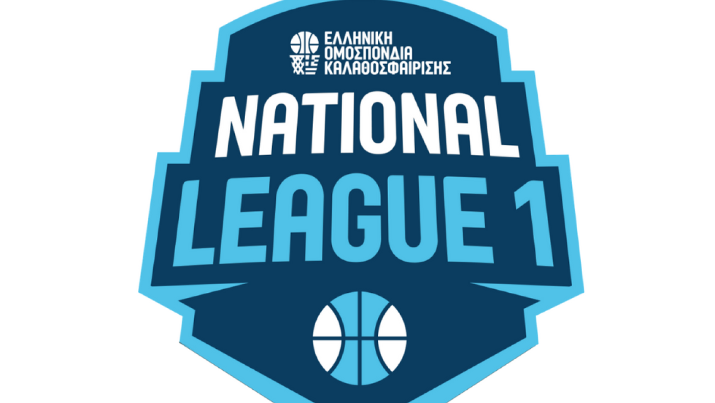 EOK: Σε ποιες ομάδες χορήγησε την Wild Card για τη National League 1