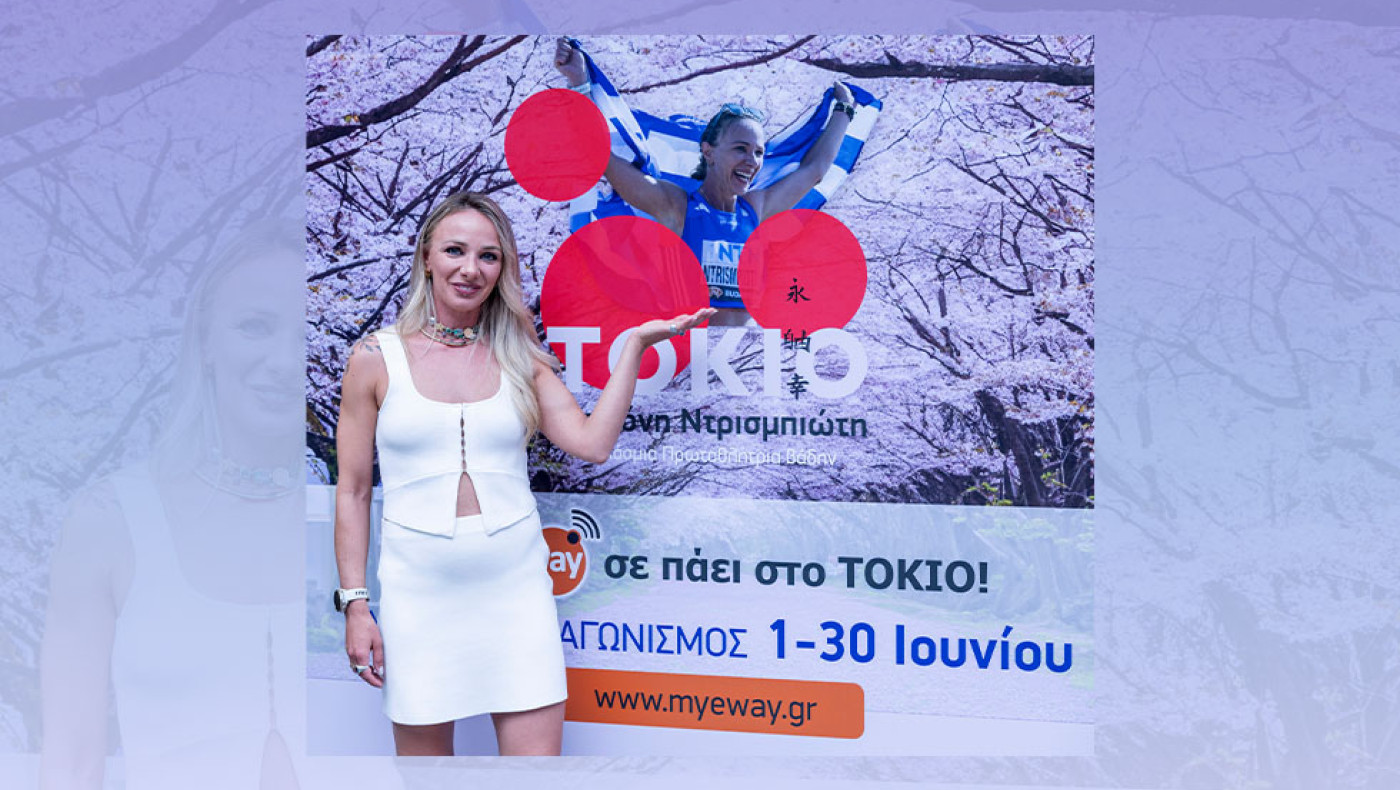 Το eway μας πάει... παντού – ακόμα και στο Τόκιο!