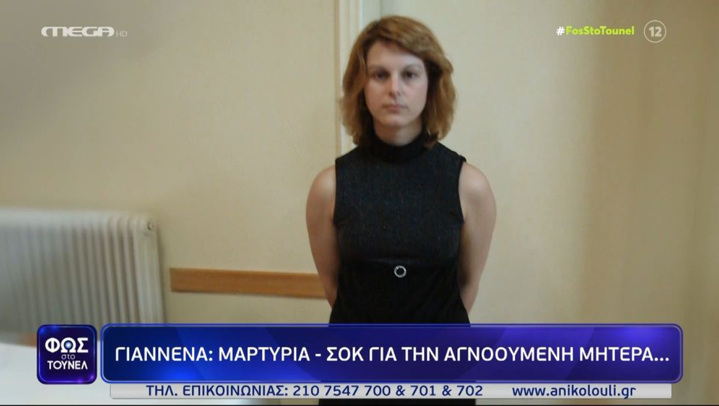 Ρούλα Πόντου: Αποκαλύψεις για την εξαφάνιση από την «παρέα του τσίπουρου»