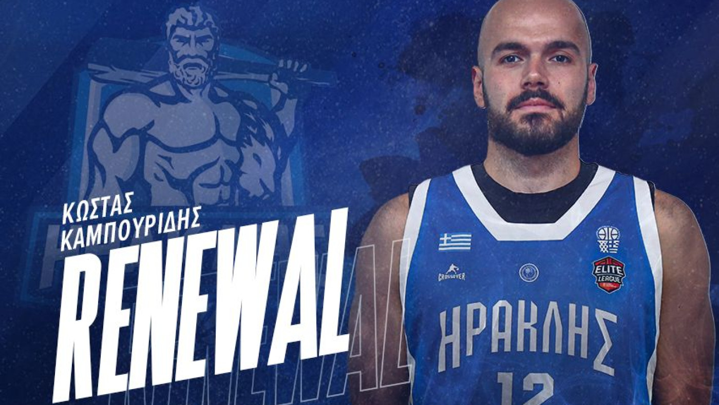 Ο Ηρακλής με τον Καμπουρίδη και στη Stoiximan GBL