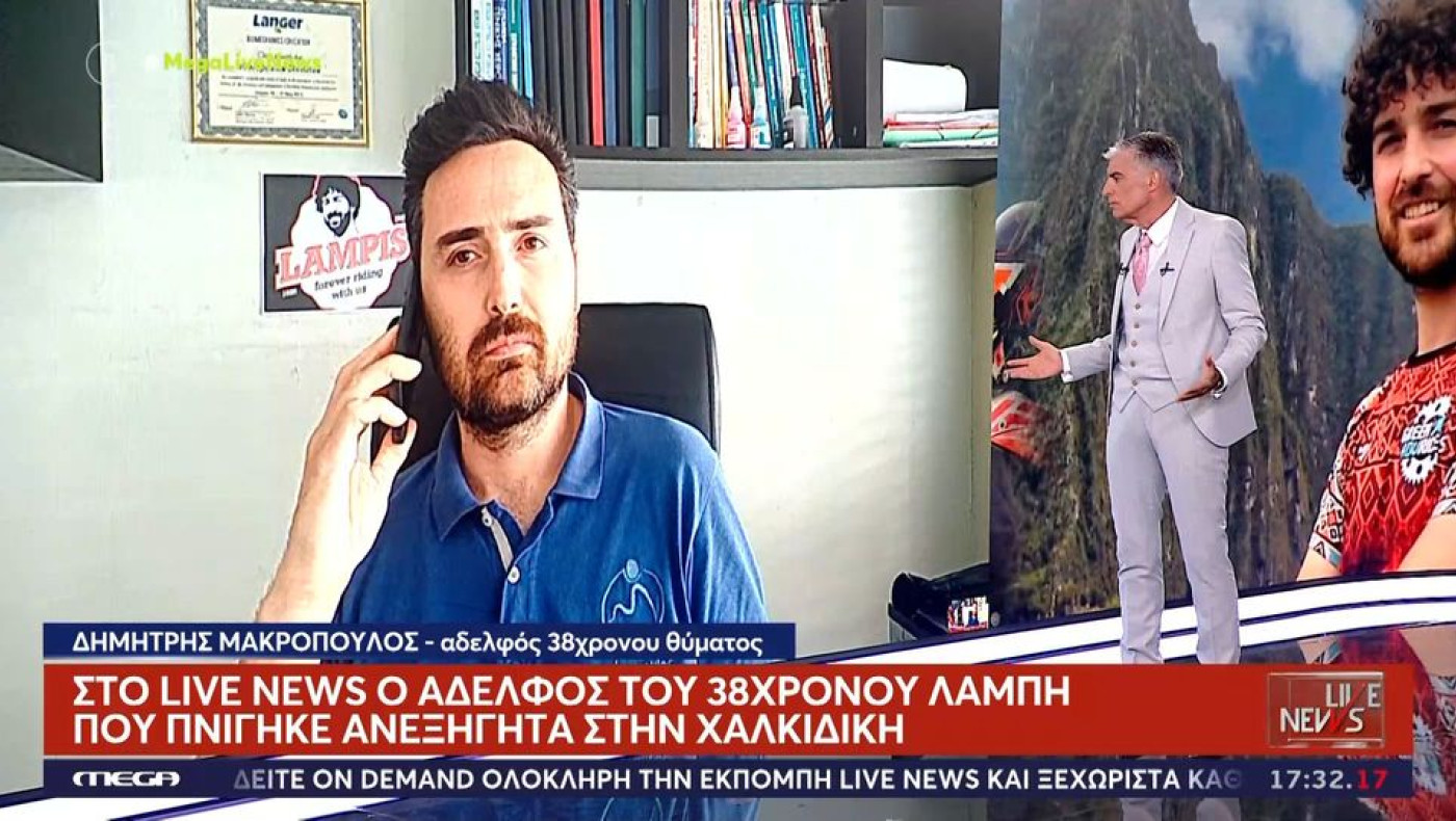 Χαλκιδική: Μυστήριο γύρω από τον πνιγμό του 38χρονου – «Δεν καταλαβαίνουμε τι έγινε»