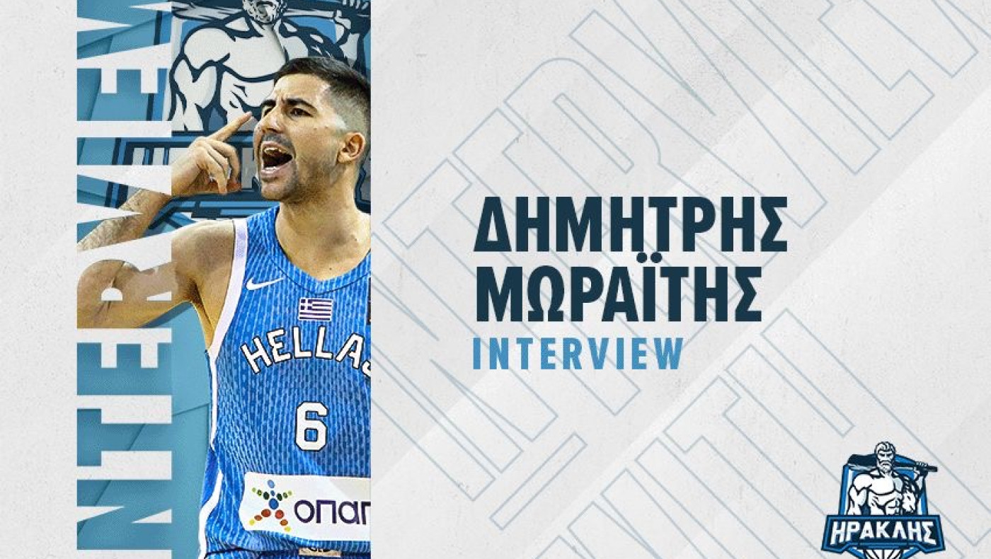 Δημήτρης Μωραΐτης: «Ο Ηρακλής έχει βαριά φανέλα και μεγάλη ιστορία, είμαι περήφανος»