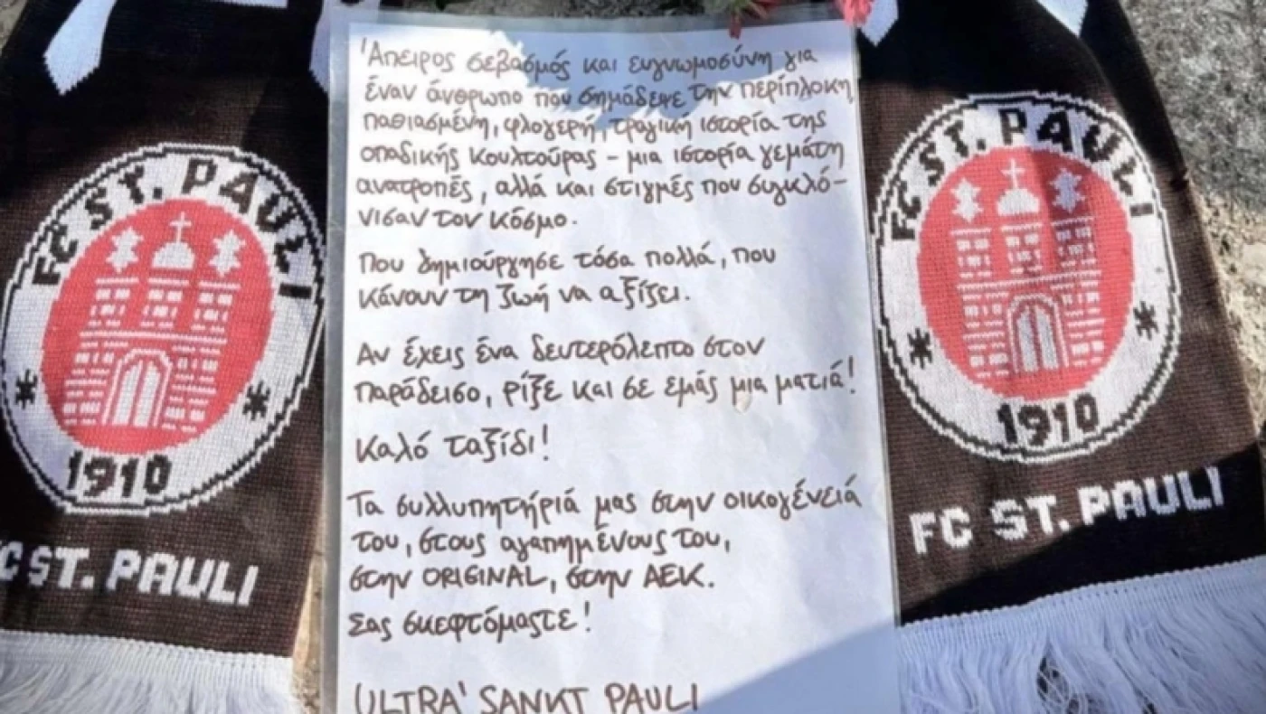 Λουλούδια και μήνυμα των οπαδών της Ζανκτ Πάουλι για τον Χατζηχρήστο