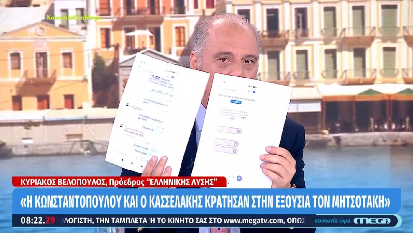 Βελόπουλος για Τέμπη: «Ζούμε σε κράτος μαφιόζων»