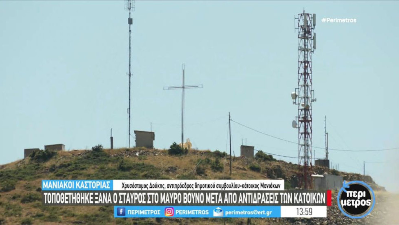 Καστοριά: Τοποθετήθηκε και πάλι ο φωτιζόμενος σταυρός στο Μαύρο Βουνό