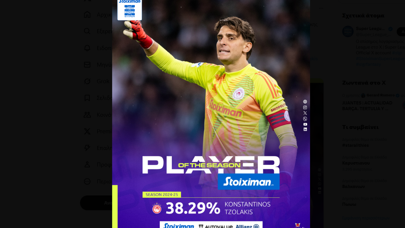 Super League: Player of the Season ο Τζολάκης-Ψηλά Καμαρά και Μορόν
