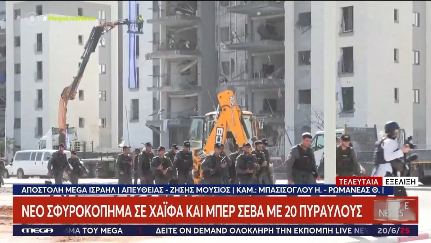 Πόλεμος στη Μέση Ανατολή: Γιατί το Ιράν βομβαρδίζει τη Χάιφα