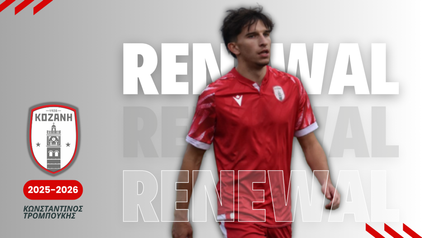 Κοζάνη: Έδωσε τα χέρια με Κωνσταντίνο Τρομπούκη