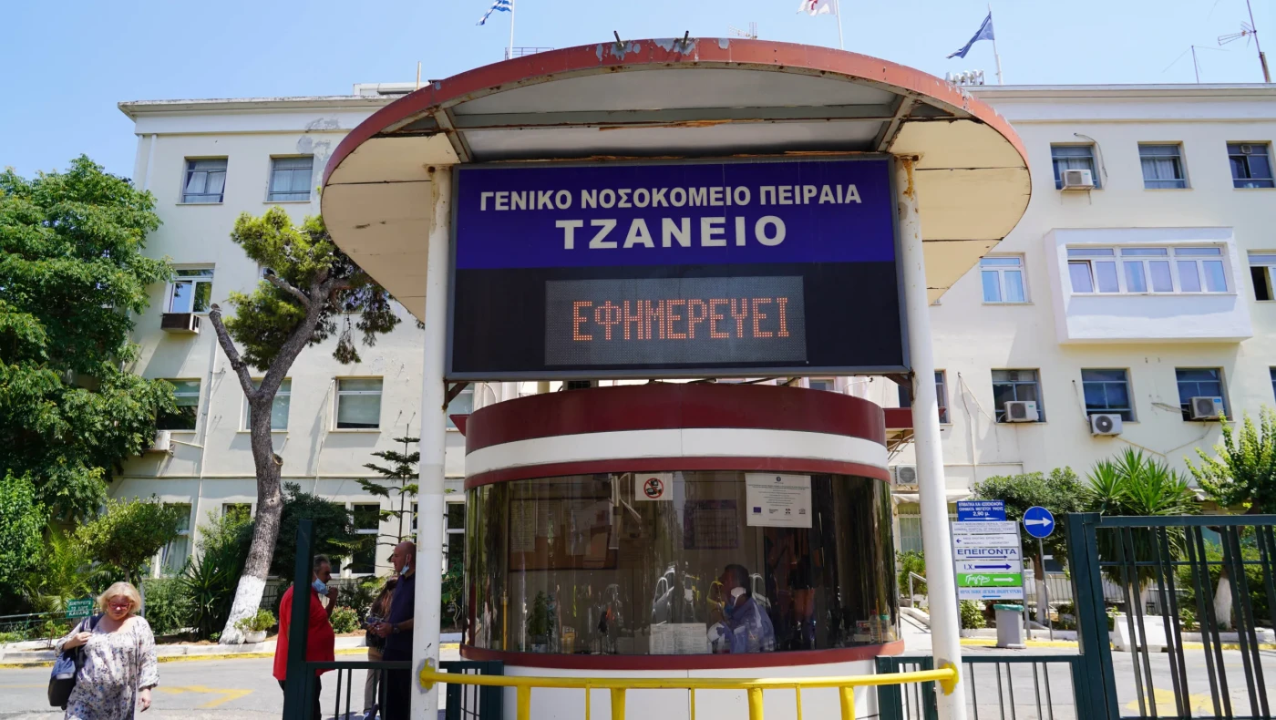 Τζάνειο: Βγήκε το πόρισμα για τη λάθος μετάγγιση αίματος στην 62χρονη