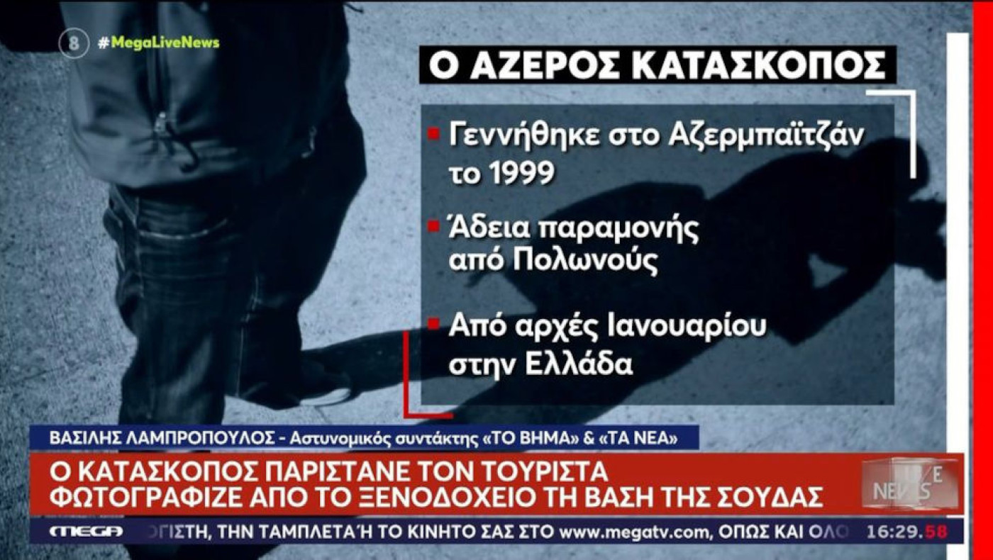 Κρήτη: Ποιος είναι ο 26χρονος Αζέρος που συνελήφθη για κατασκοπεία-Φωτογράφιζε τη βάση της Σούδας