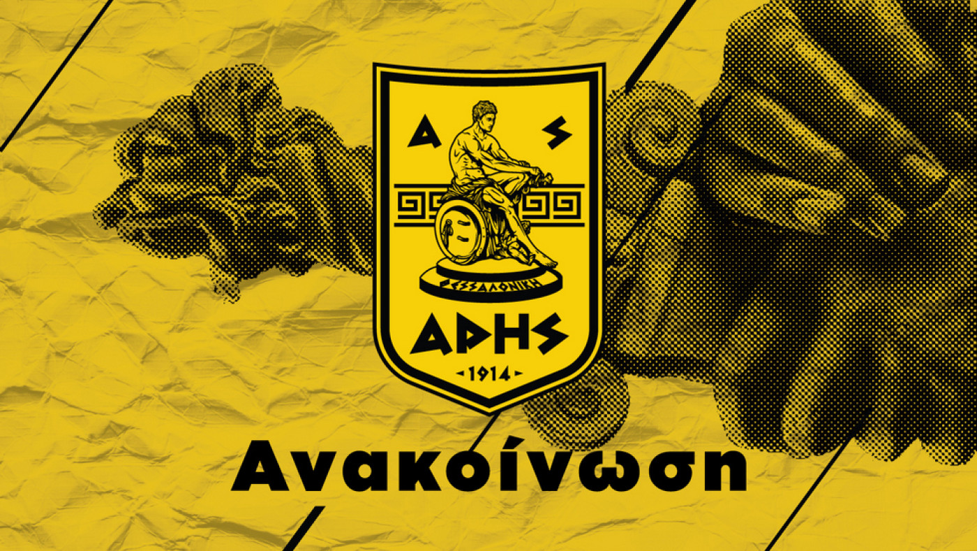 Ο ΑΣ Άρης στο πλευρό της 13χρονης Μαρίας