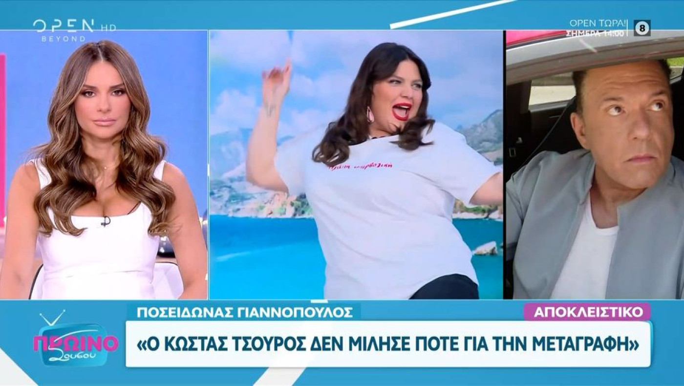 «Αστεία παραγωγή, κάνει 2% τηλεθέαση και θα τη συνεχίσουν και του χρόνου!»