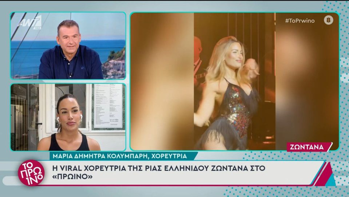 Μαρία Δήμητρα Κολυμπάρη: «Το πρωί μαγείρισσα, το βράδυ χορεύτρια﻿»
