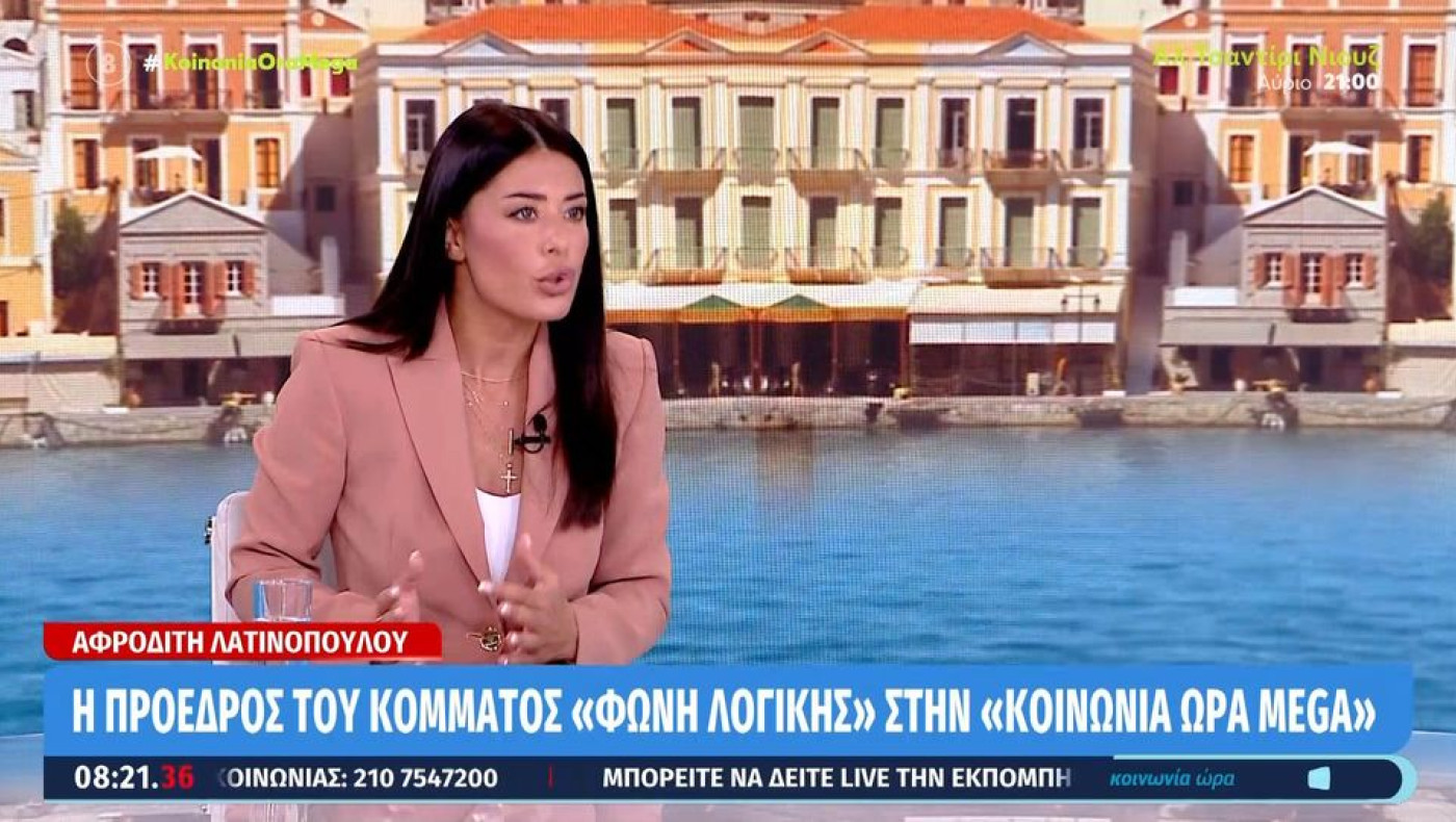 Λατινοπούλου: «Να παρέμβει ο στρατός να σταματήσει τους μετανάστες στην Κρήτη»