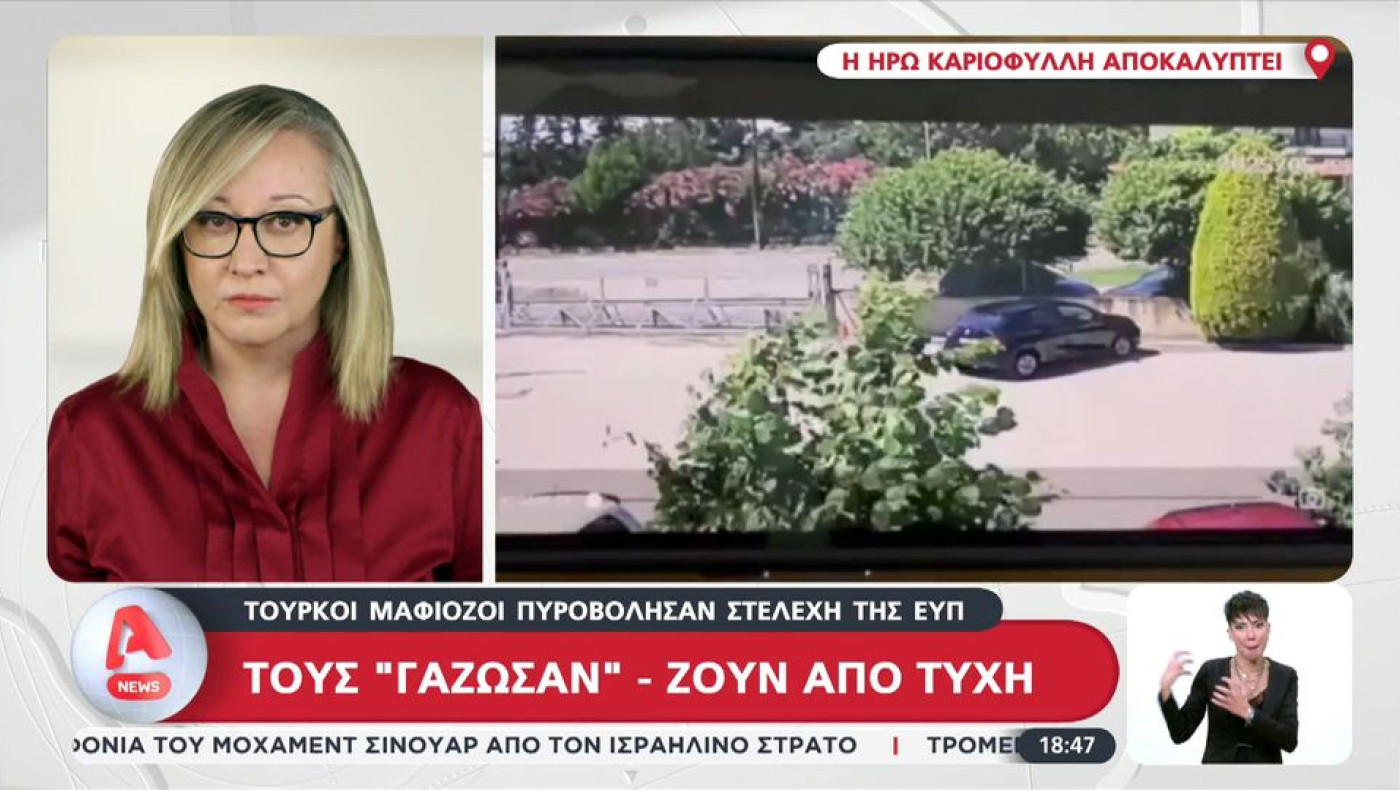 Πέθανε η δημοσιογράφος, Ηρώ Καριοφύλλη