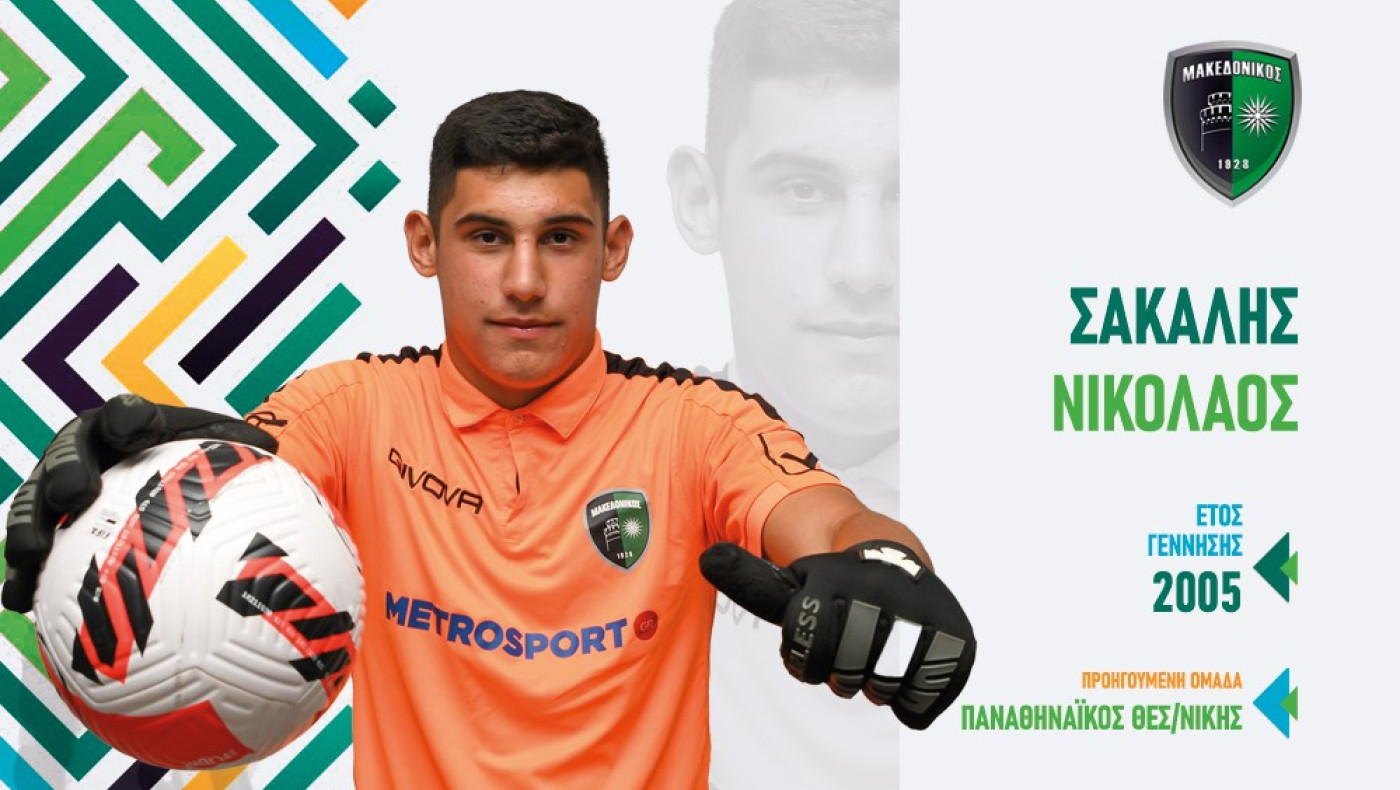 ΕΠΣΜ: Πήρε Σακαλή η Δόξα Ρετζικίου