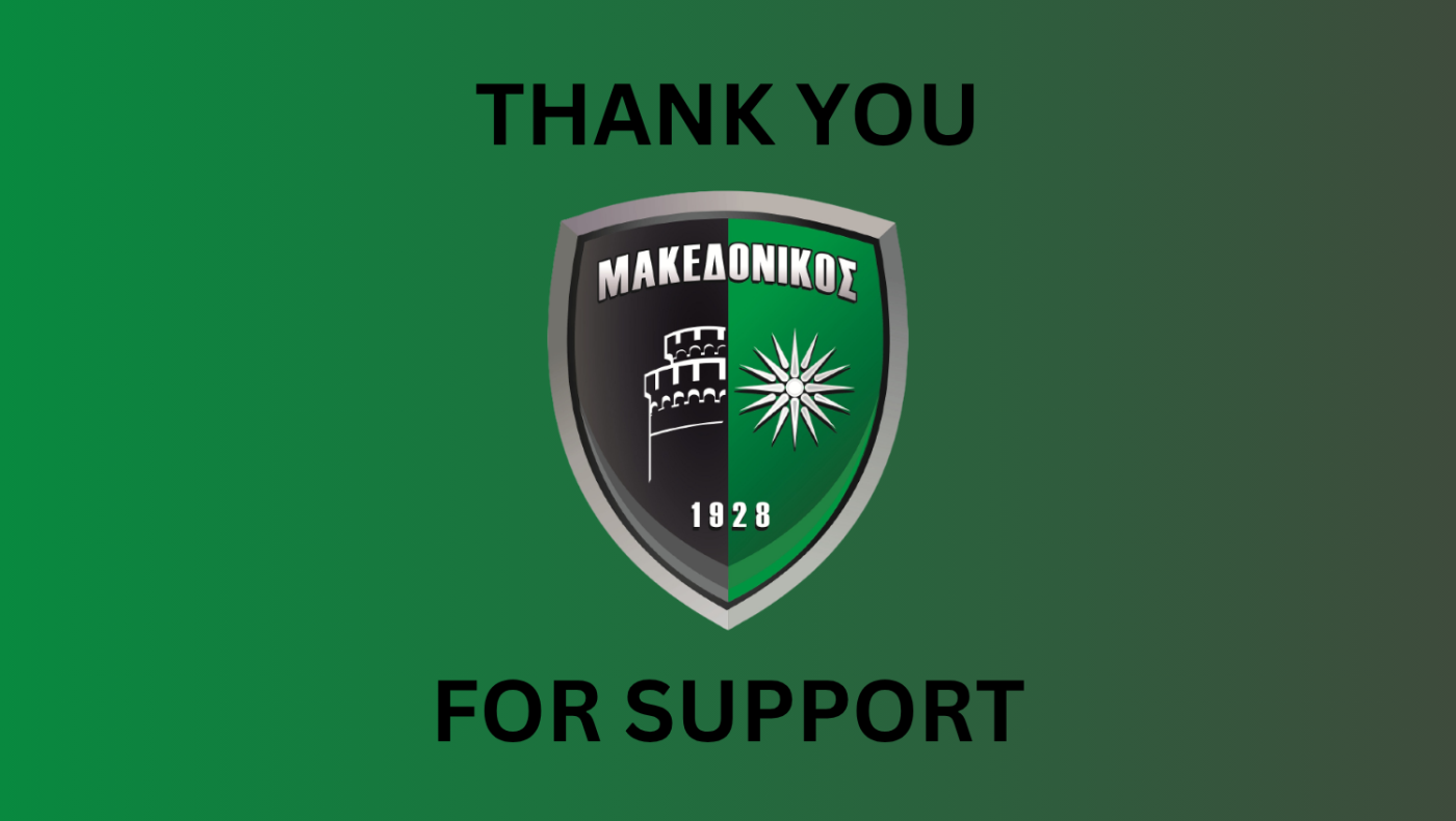 Ευχαριστήρια ανακοίνωση προς τους χορηγούς και υποστηρικτές του Μακεδονικού