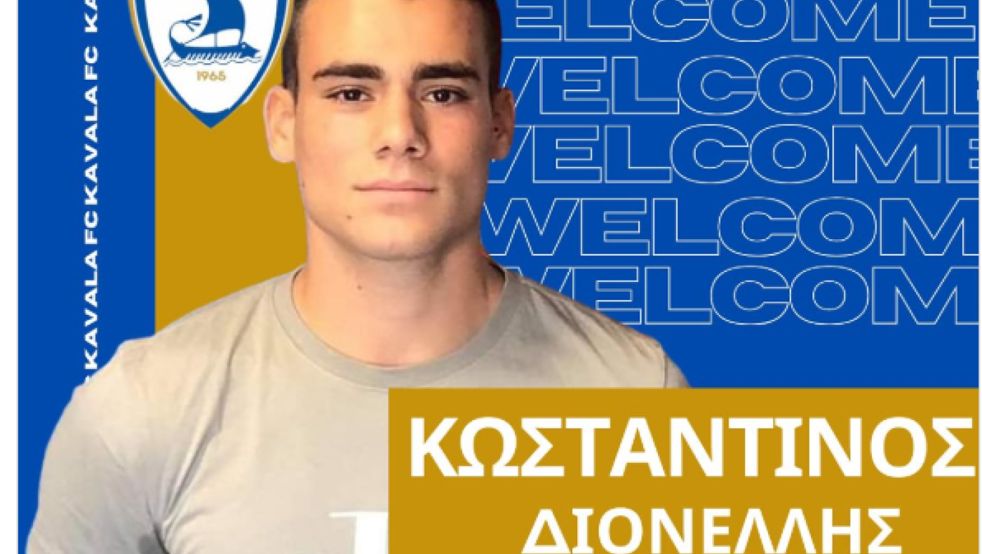 Καβάλα: Μια μεταγραφή και μια ανανέωση συνεργασίας