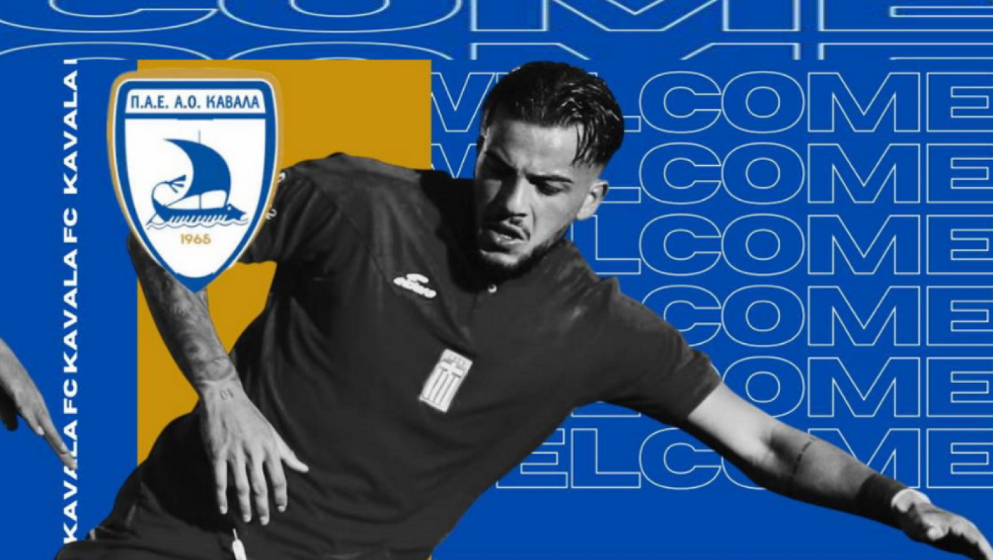 ΑΟ Καβάλας: Ενισχύεται στα χαφ με την απόκτηση του Μπρέγκου