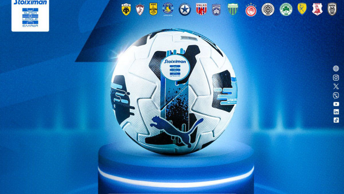 Super League: Αυτή είναι η επίσημη μπάλα του Πρωταθλήματος 2025-26