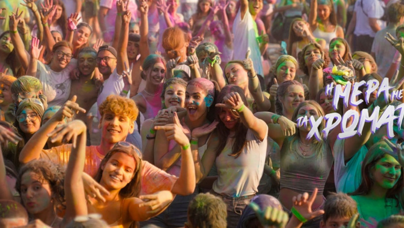 «Η Μέρα με τα Χρώματα» στη Θεσσαλονίκη: Πού θα γίνει, πότε είναι