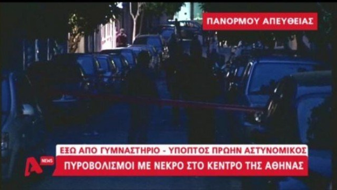 ΕΚΤΑΚΤΟ:  Άγρια  δολοφονία  στην  Πανόρμου  (ΒΙΝΤΕΟ)