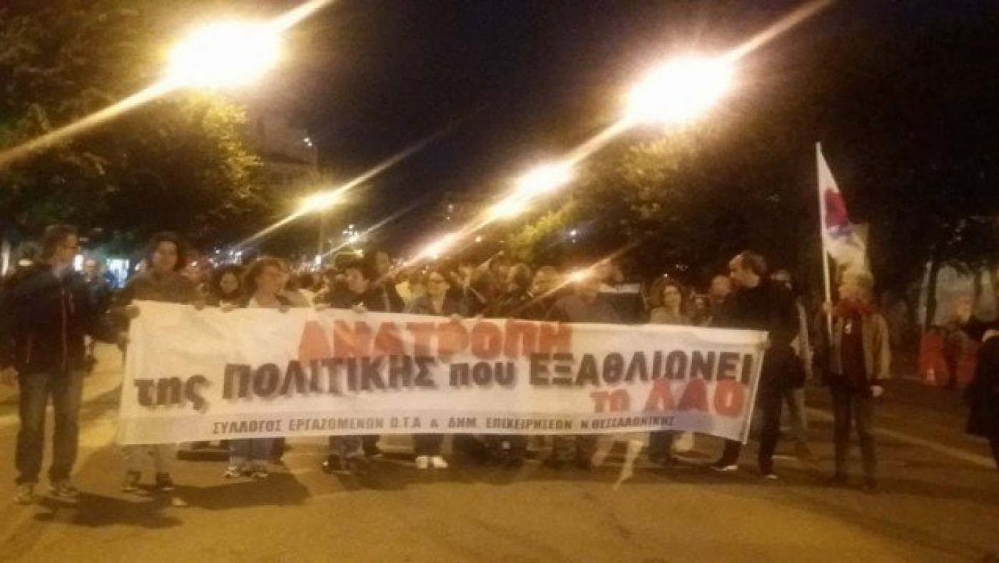 ΕΚΤΑΚΤΟ: Πορεία του ΠΑΜΕ στο κέντρο της Θεσσαλονίκης