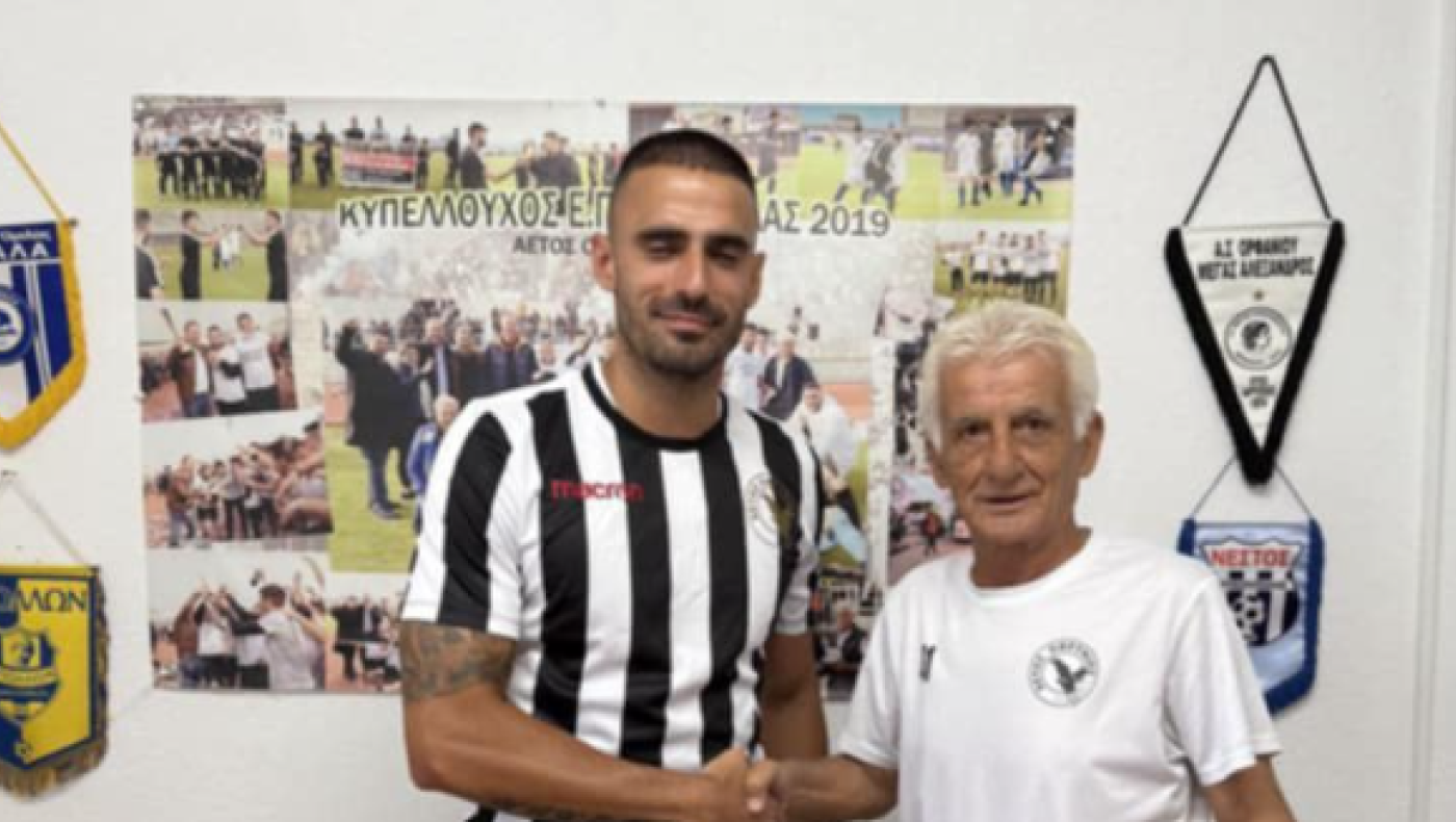 Μεταγραφική έκπληξη του Αετού Οφρυνίου