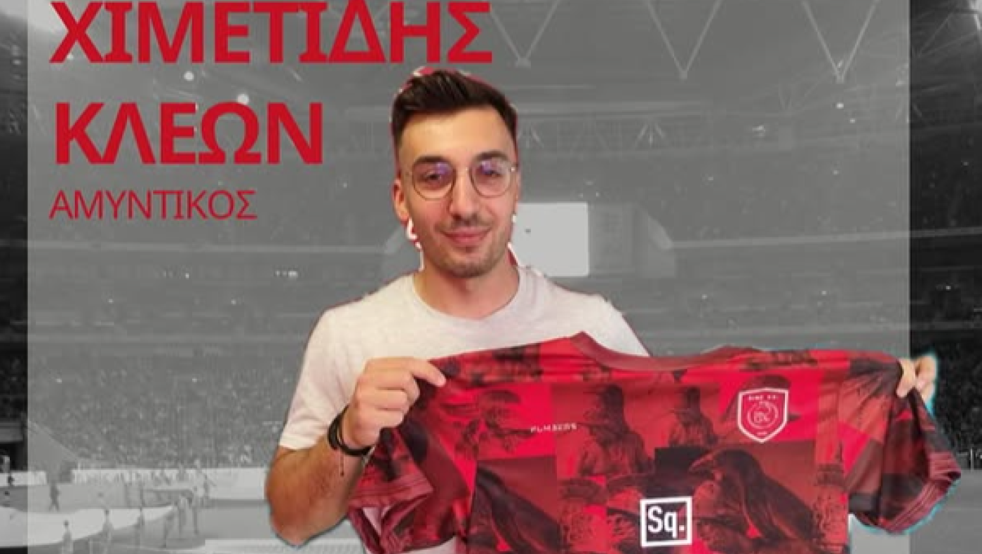 Ψηλά ο πήχης για τον Aίαντα Ευόσμου