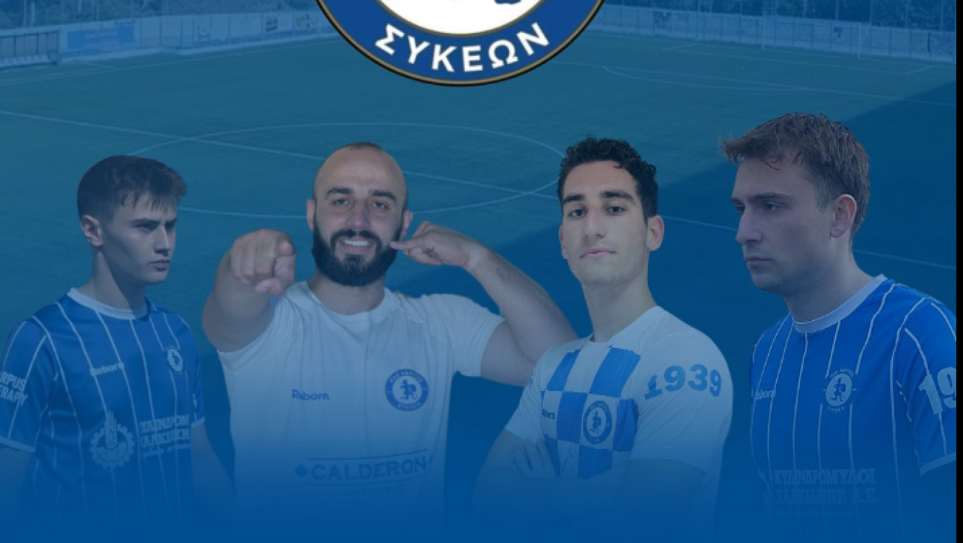 Τέσσερις αποχωρήσεις παικτών από τους Ακρίτες