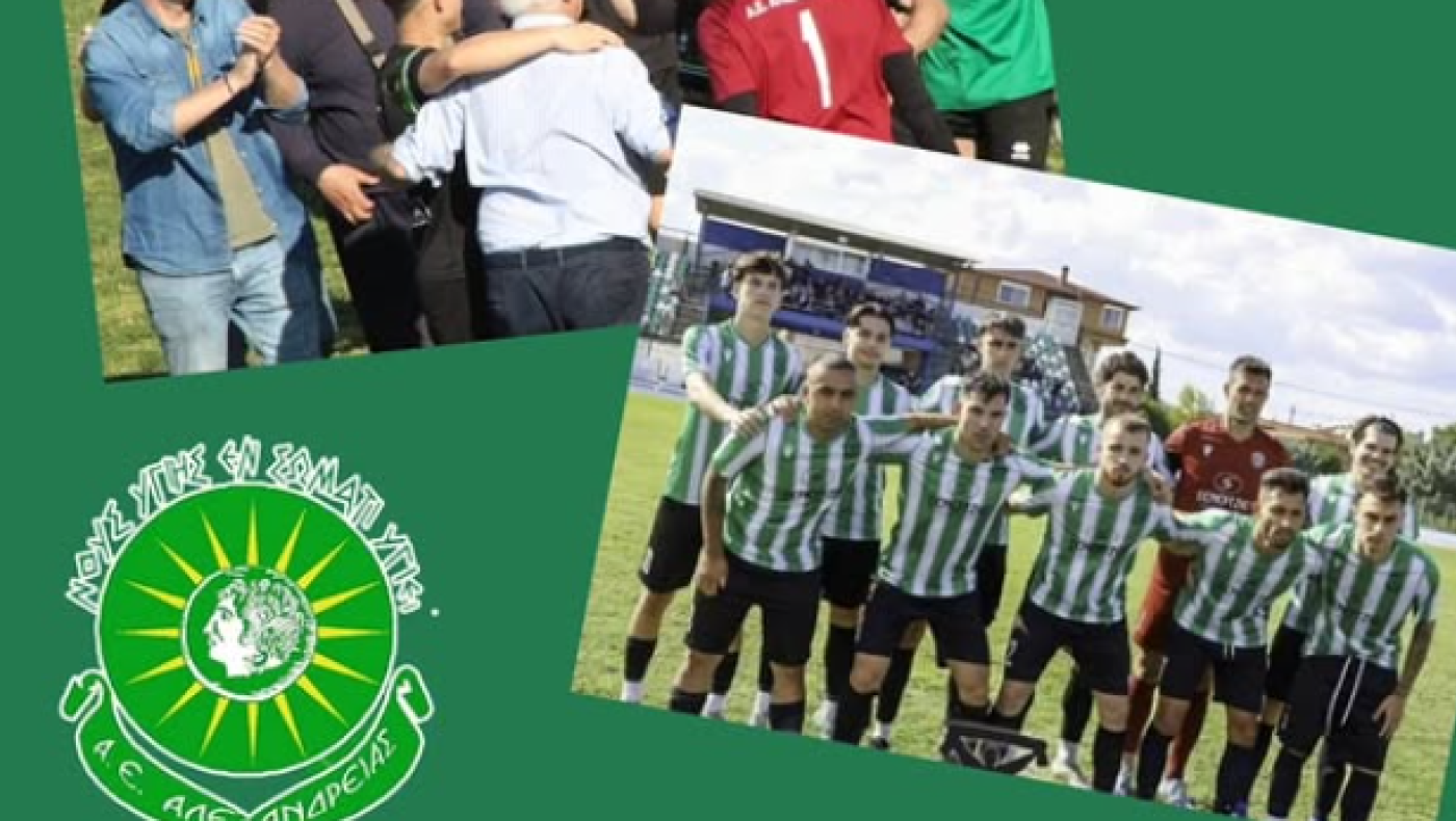 Γ' Εθνική: Ποια ομάδα αποχωρεί οριστικά από το Πρωτάθλημα