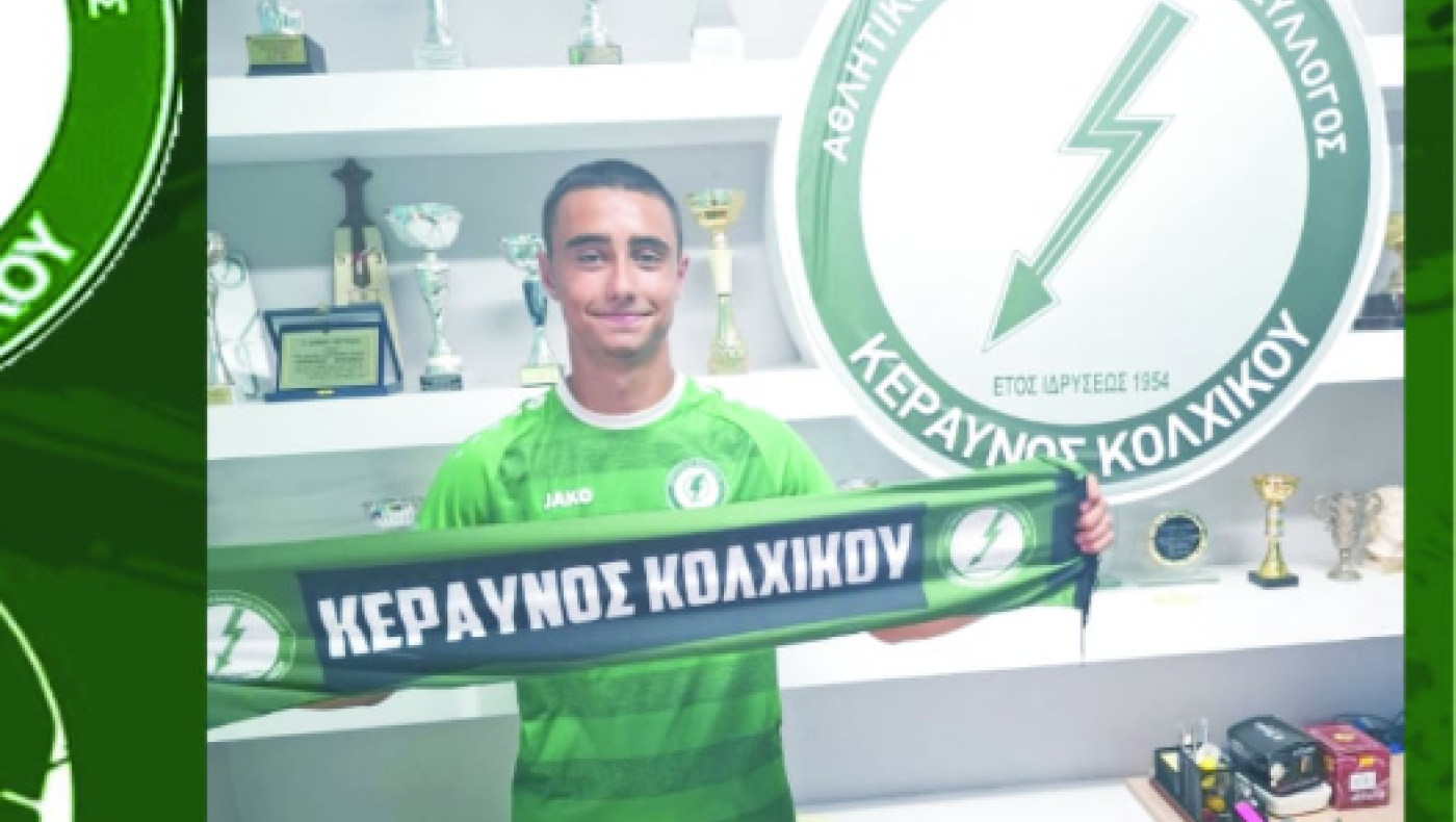 Πήρε Νινιατσούδη ο Κεραυνός Κολχικού