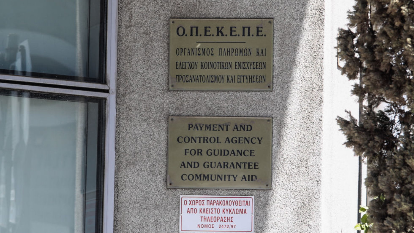 Εξεταστική επιτροπή για τον ΟΠΕΚΕΠΕ: Τι ανακοίνωσε ο Παύλος Μαρινάκης