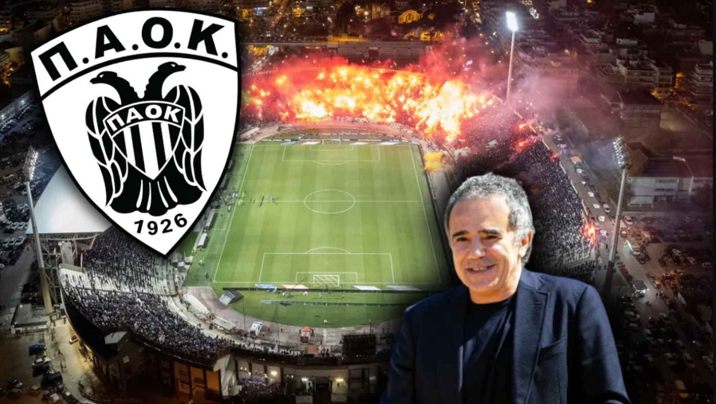 «Κίνηση» υψηλού συμβολισμού και θωράκισης της «Νέας Τούμπας» και του ΠΑΟΚ