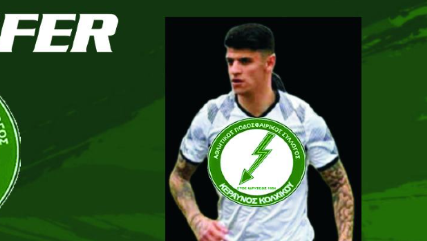 Απέκτησε τον Παύλο Σωνίτη ο Κεραυνός Κολχικού