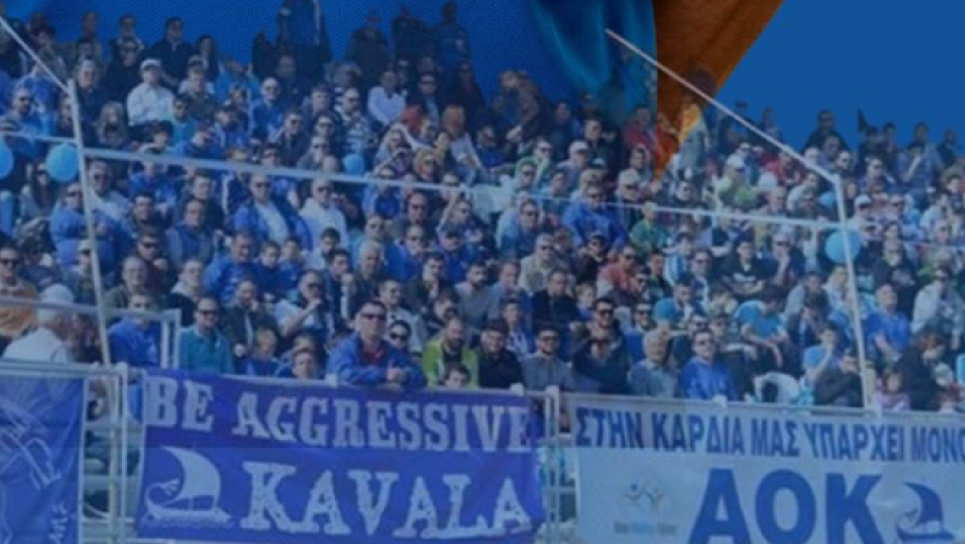 Καβάλα: Πότε θα πραγματοποιηθεί η πρώτη προπόνηση