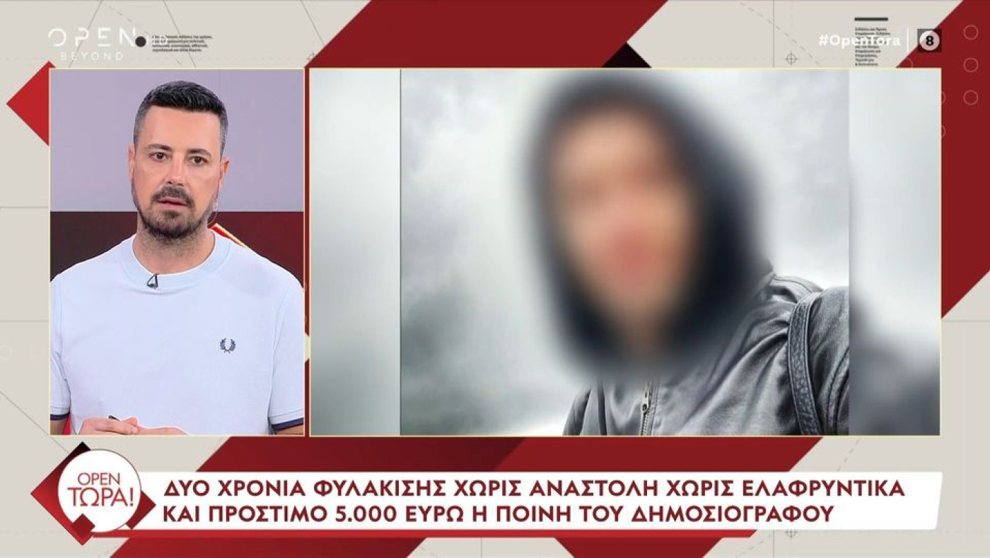 Καταδίκη δημοσιογράφου για εκβιασμό: Αυτή είναι η απόφαση του Star