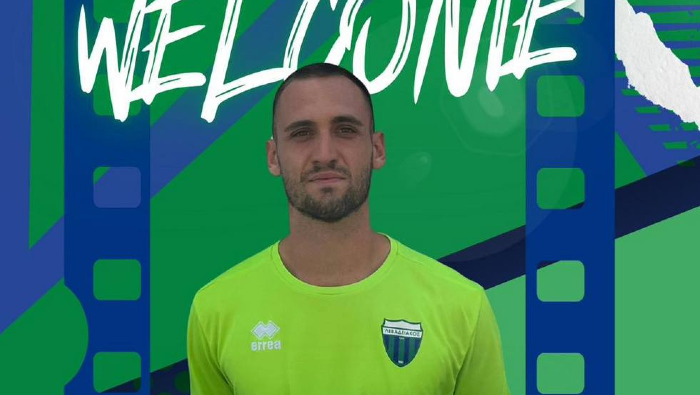 Λεβαδειακός: Απέκτησε πρώην στόπερ της ΑΕΚ
