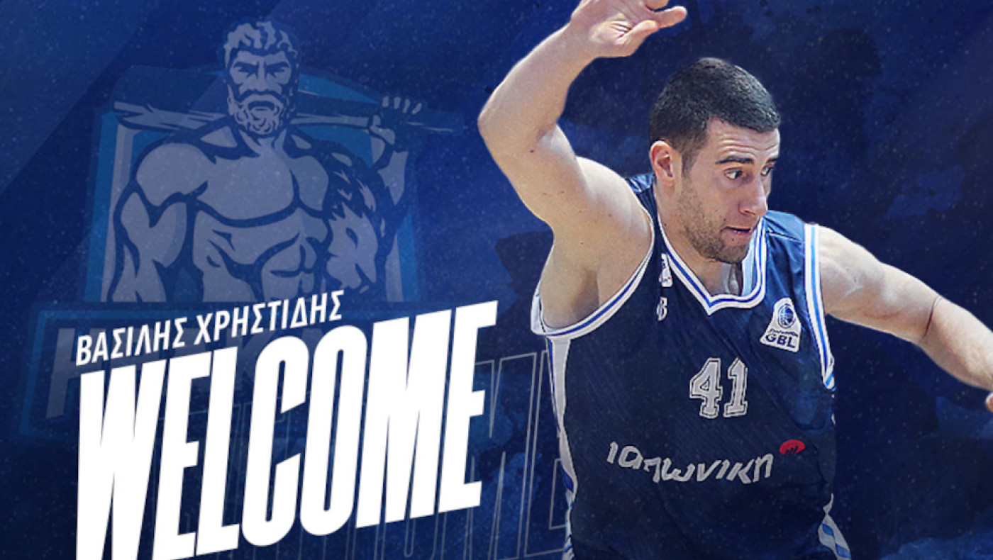 Ο Ηρακλής ανακοίνωσε τον Βασίλη Χρηστίδη