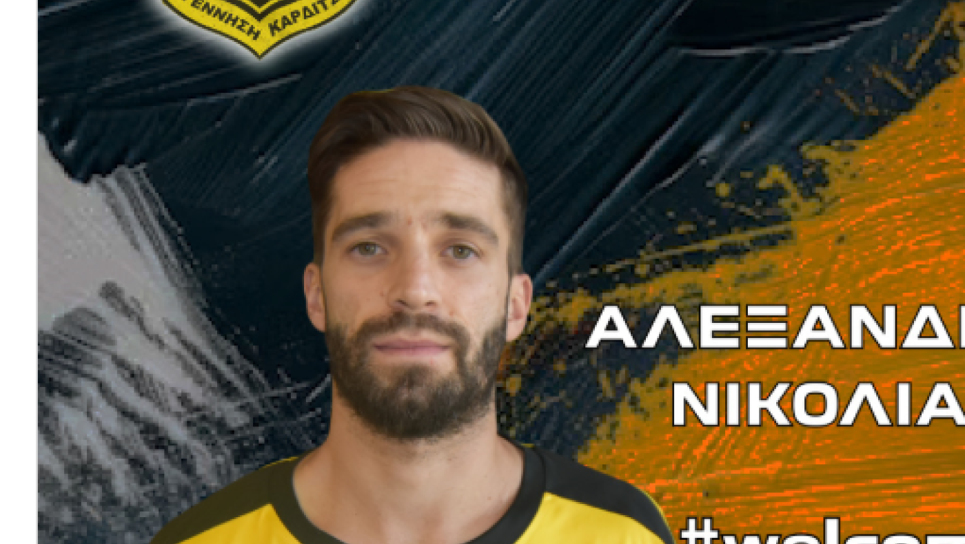 Πήρε Νικολιά η Αναγέννηση Καρδίτσας