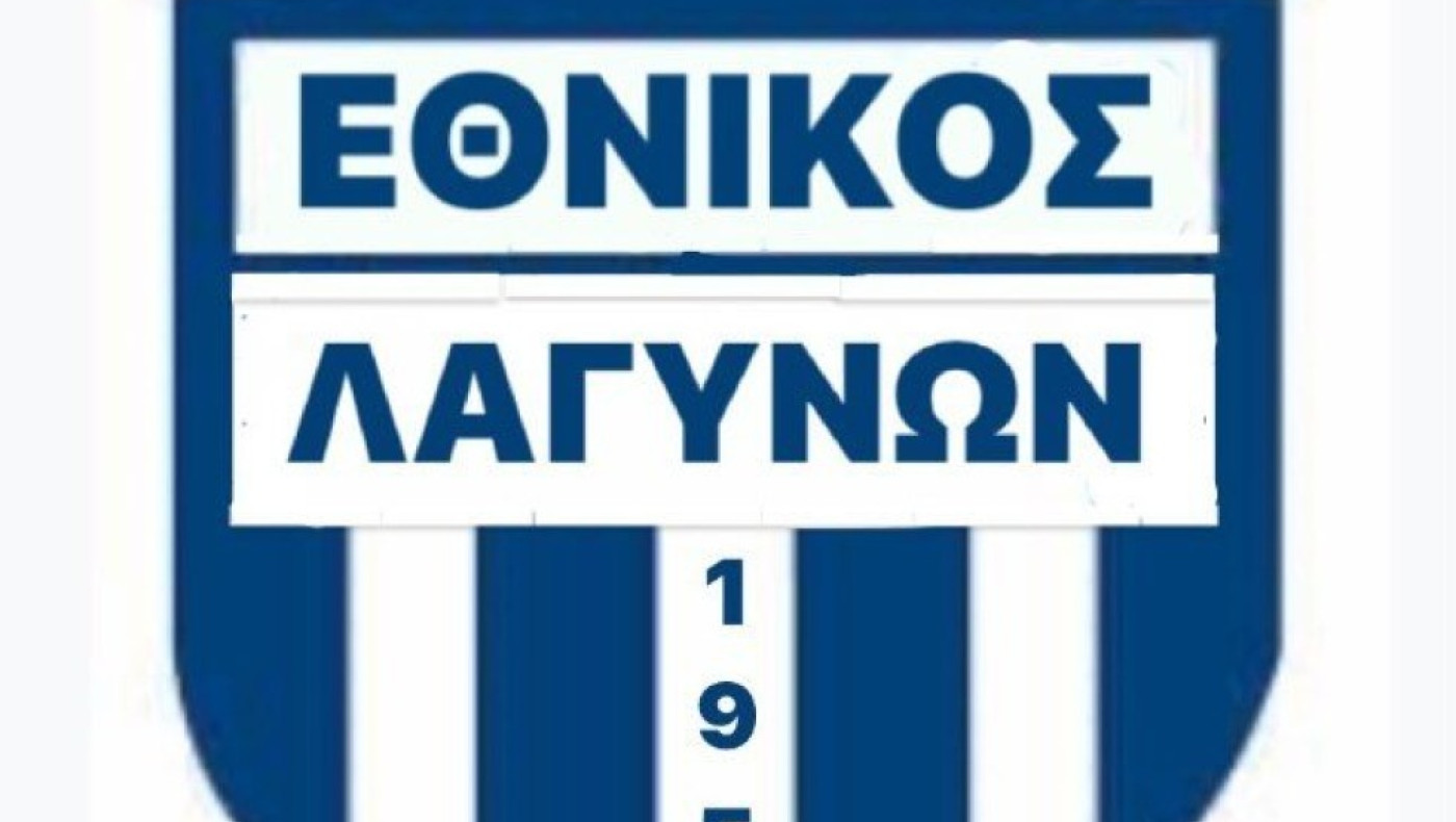 Εθνικός Λαγυνών: Πρωταγωνιστικός ρόλος στο νέο πρωτάθλημα