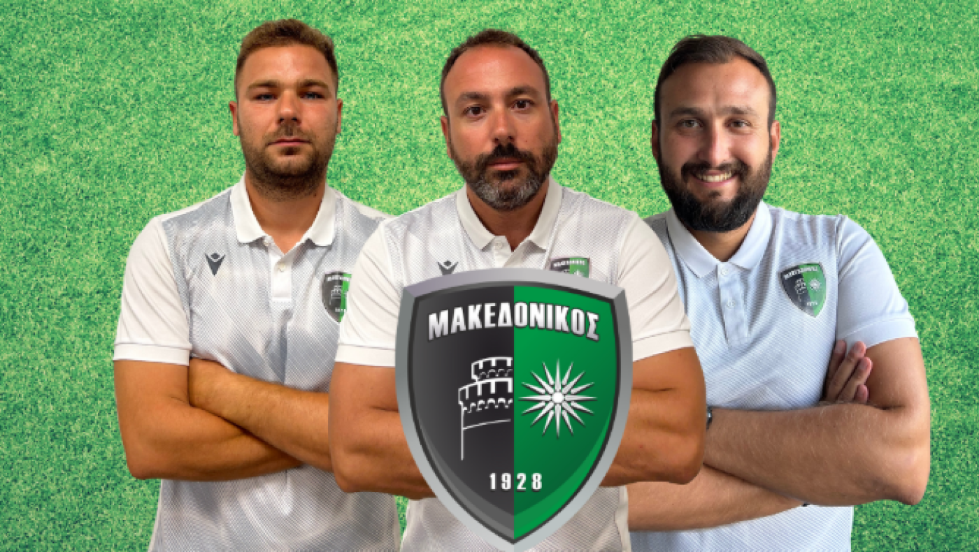 Ο Μακεδονικός ευχαριστεί τους προπονητές Καϊπαλέξη,  Μποσκλαβίτη και Τσιαμπάζη