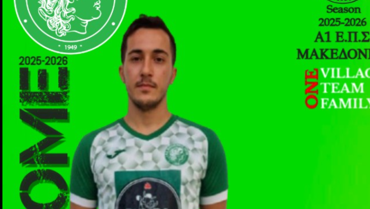 Πήρε Απόστολο Παπαδόπουλο ο Μακεδονικός Λητής