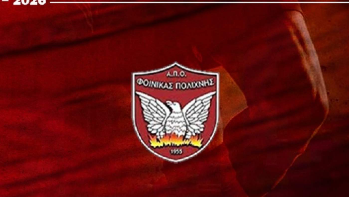 Εβγαλε νέα διοίκηση ο Φοίνικας Πολίχνης – Στο σχήμα και Βουλευτής