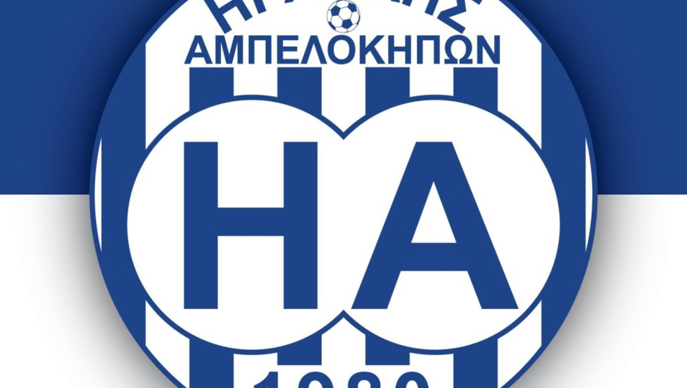 ΕΠΣΜ: Xωρίς Ηρακλή Αμπελοκήπων η Α' κατηγορία