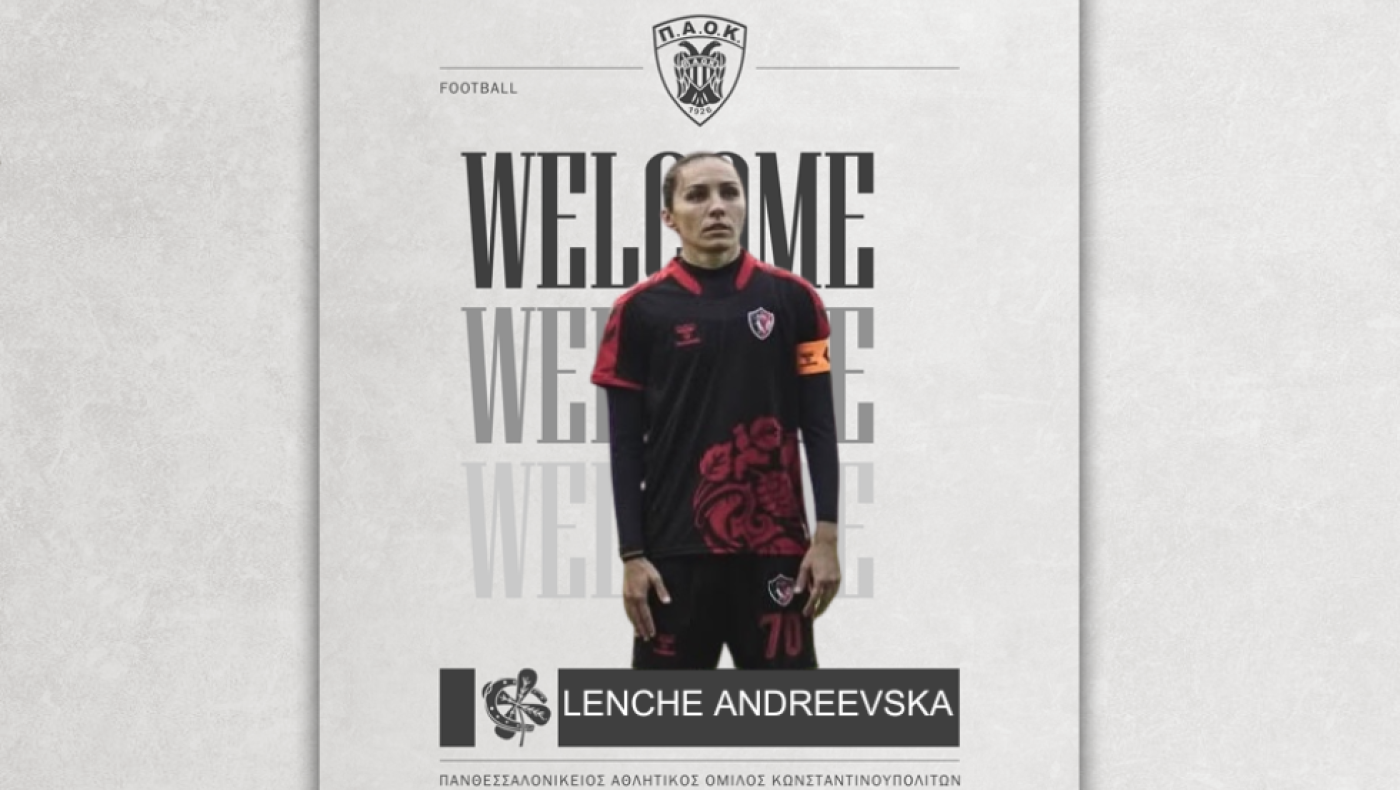 Ο ΠΑΟΚ έκανε δική του την Άντρεφσκα