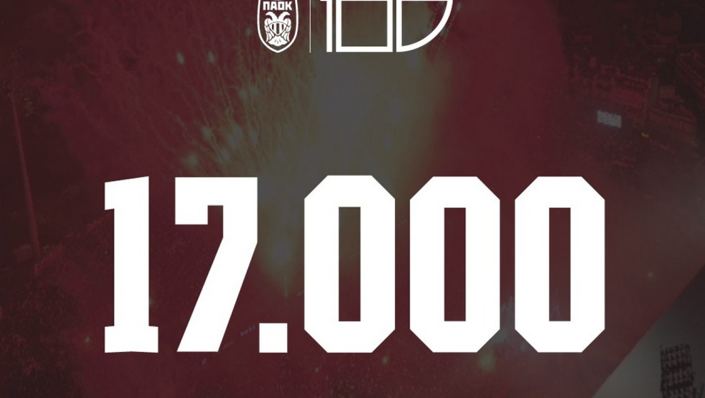ΠΑΟΚ: Στα 17.000 τα εισιτήρια διαρκείας-Η ανακοίνωση της ΠΑΕ